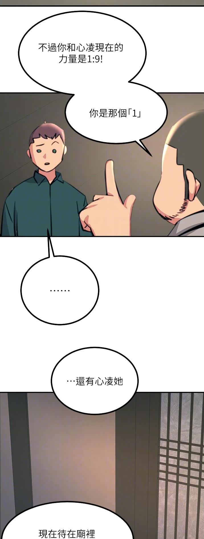 第76话21