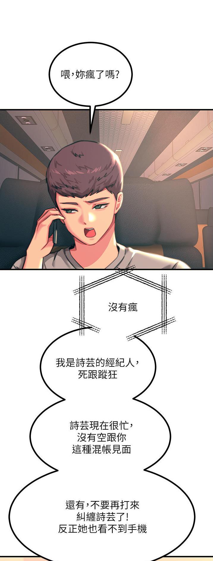 第84话9