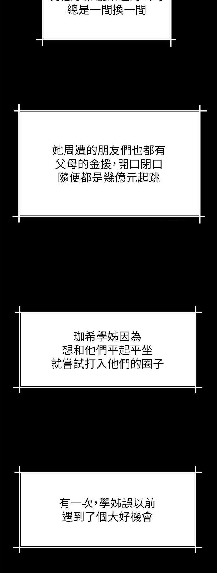 第81话10