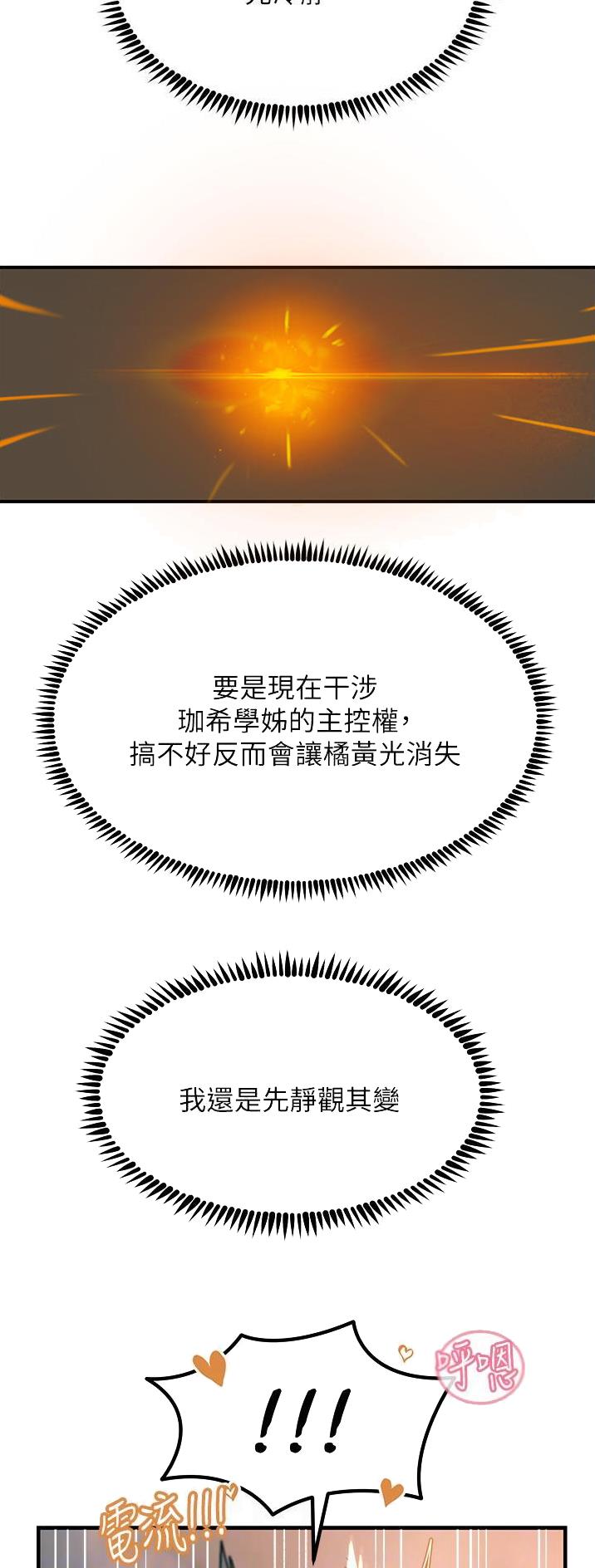 第89话10