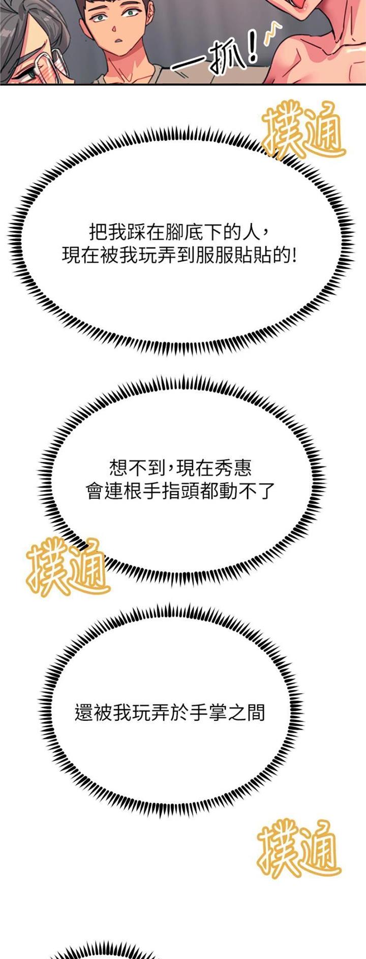 第88话6