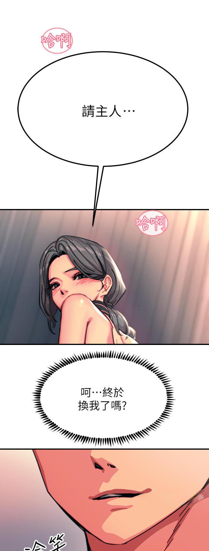 第89话18