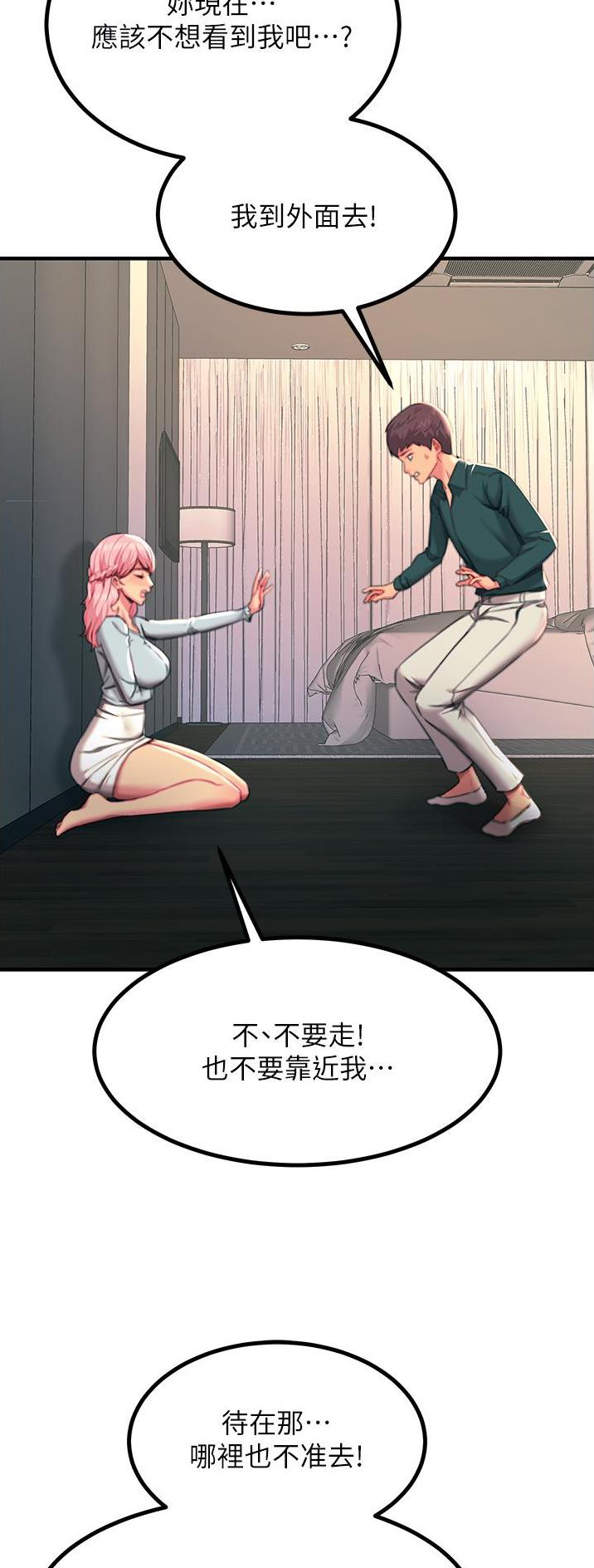 第76话3