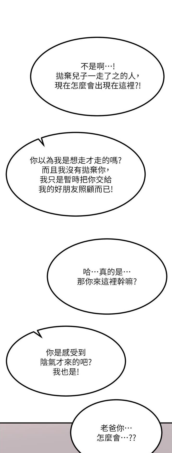 第76话10