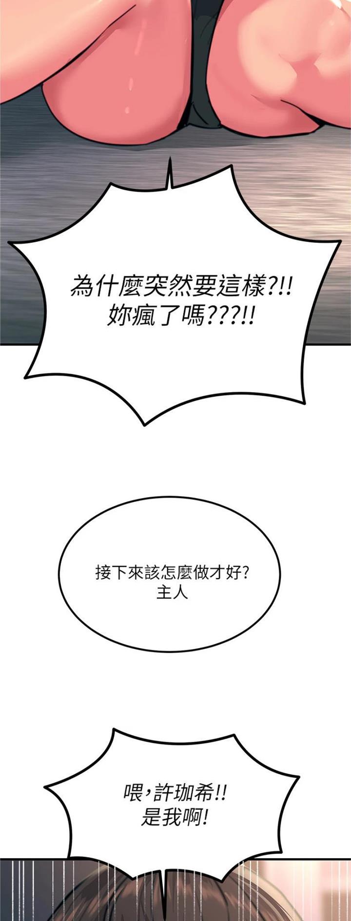 第87话7