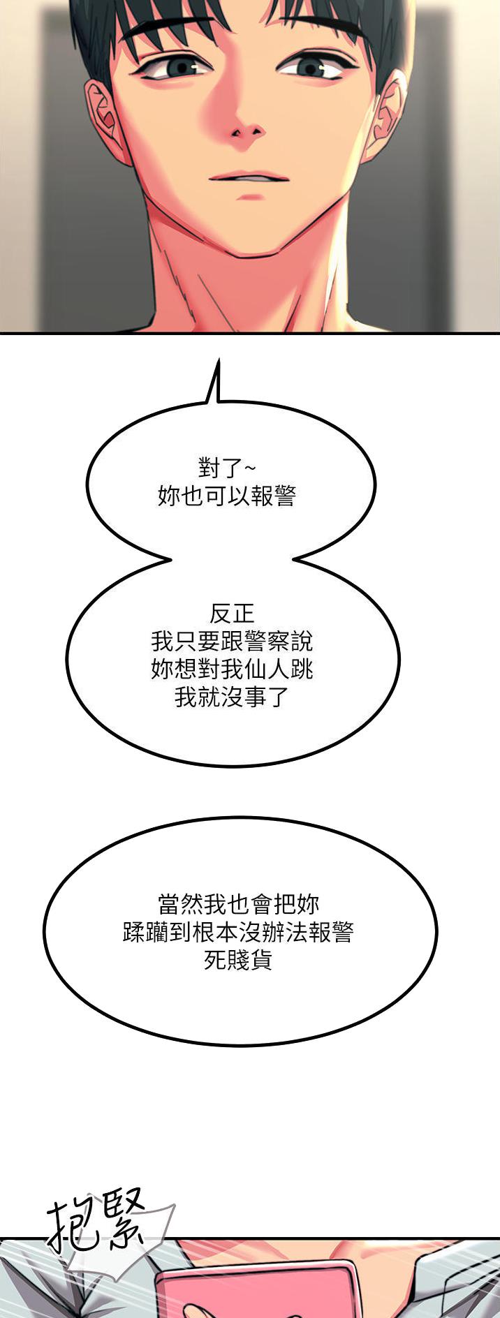 第73话3