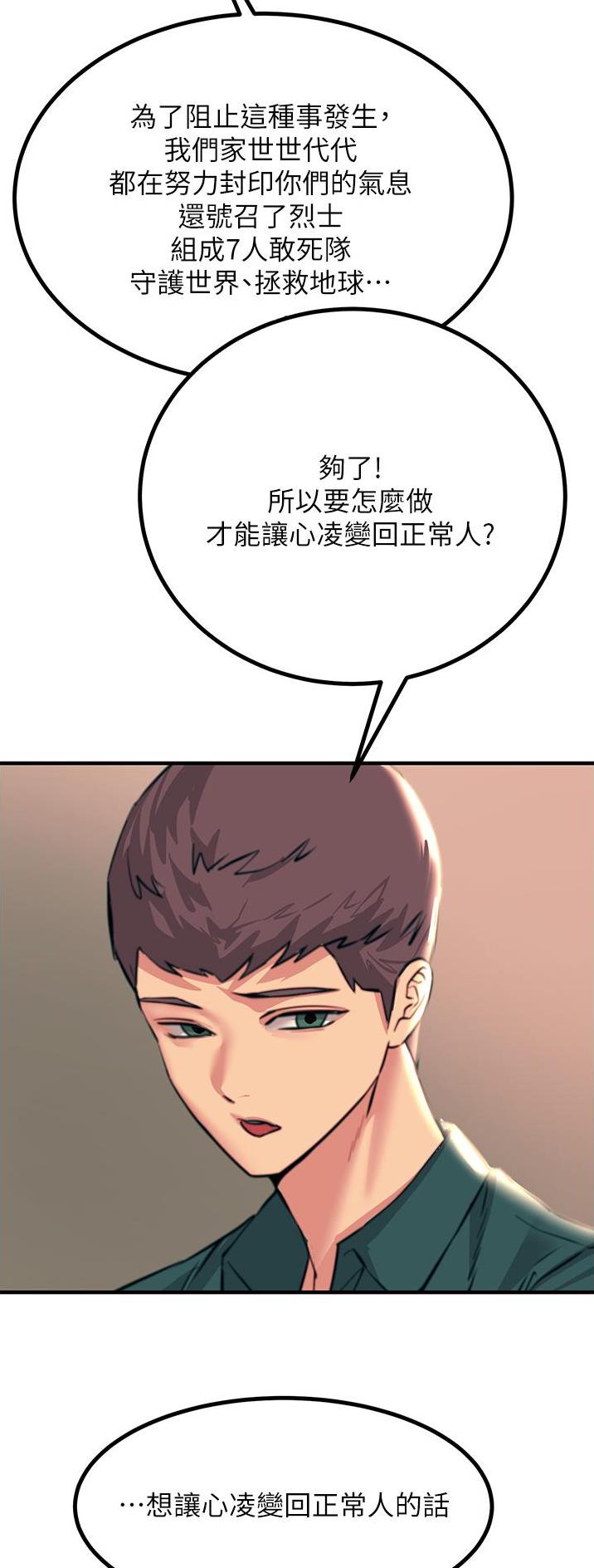 第76话19