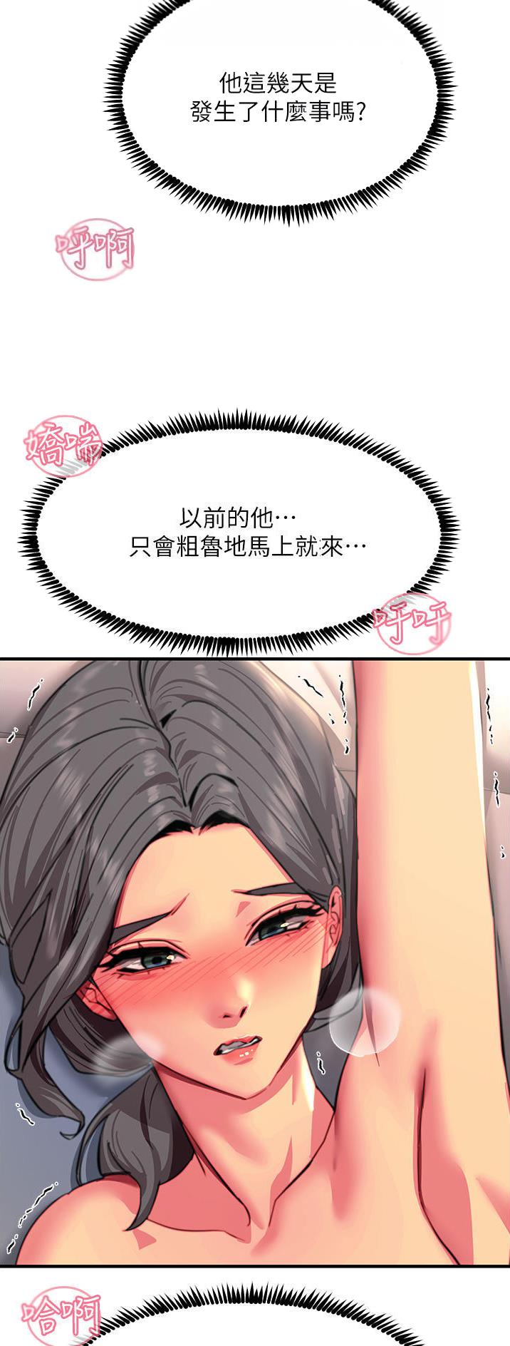 第79话6