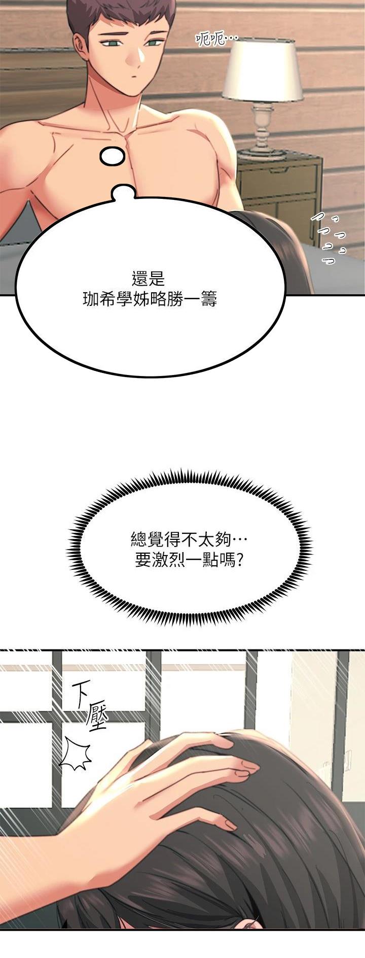 第69话12