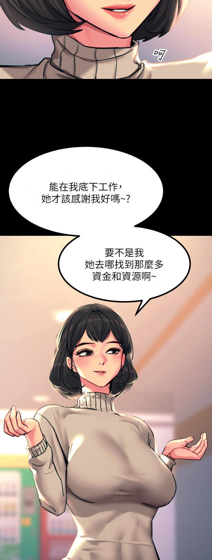 第83话12