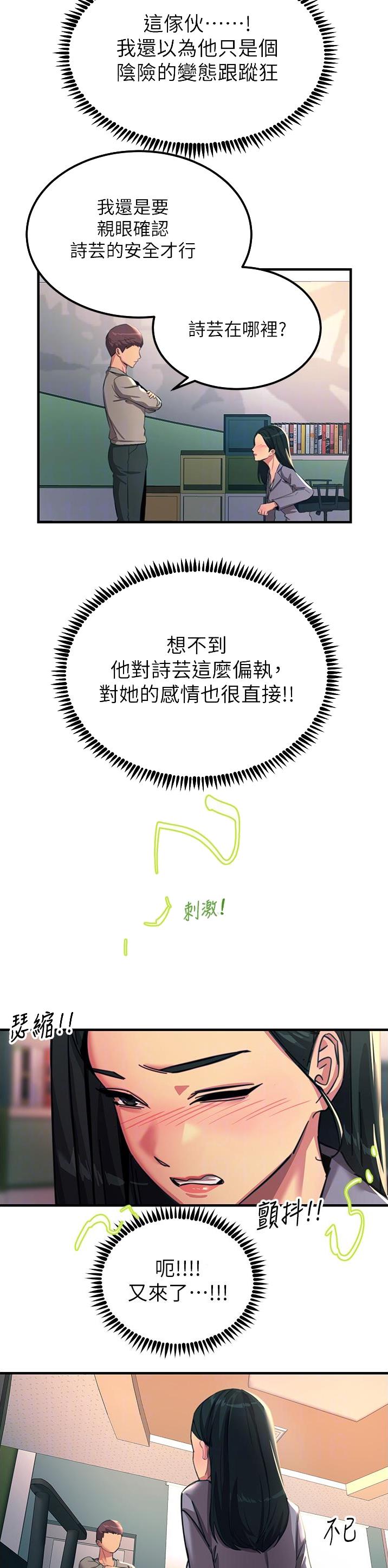 第100话2