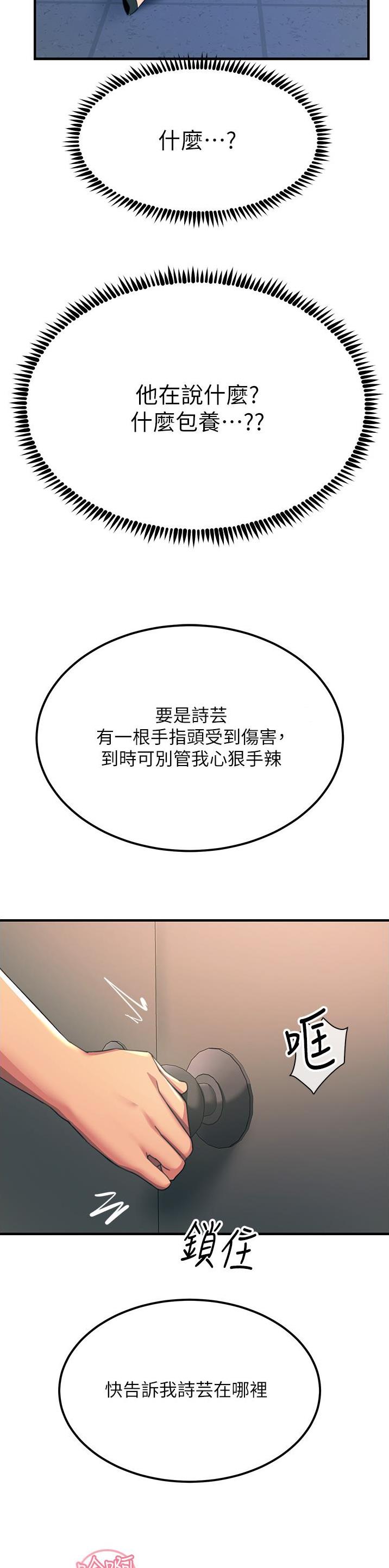 第99话11