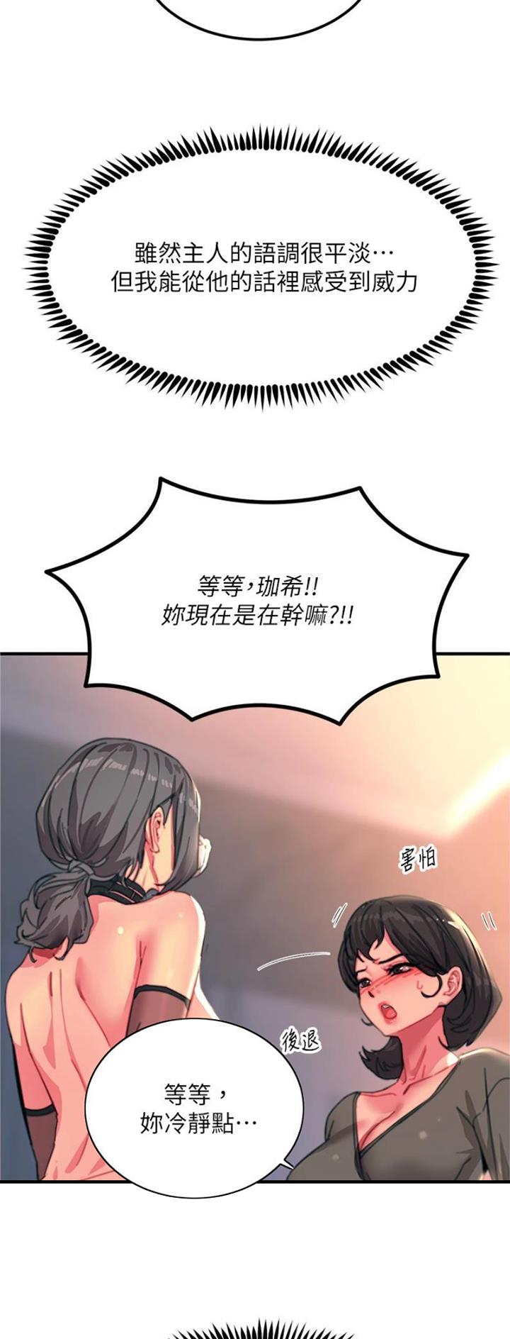 第87话4