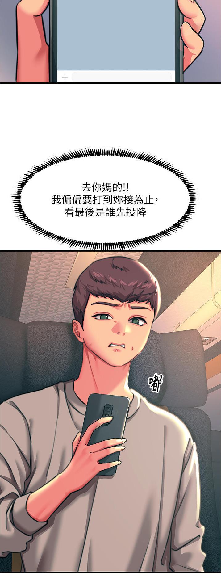 第84话8