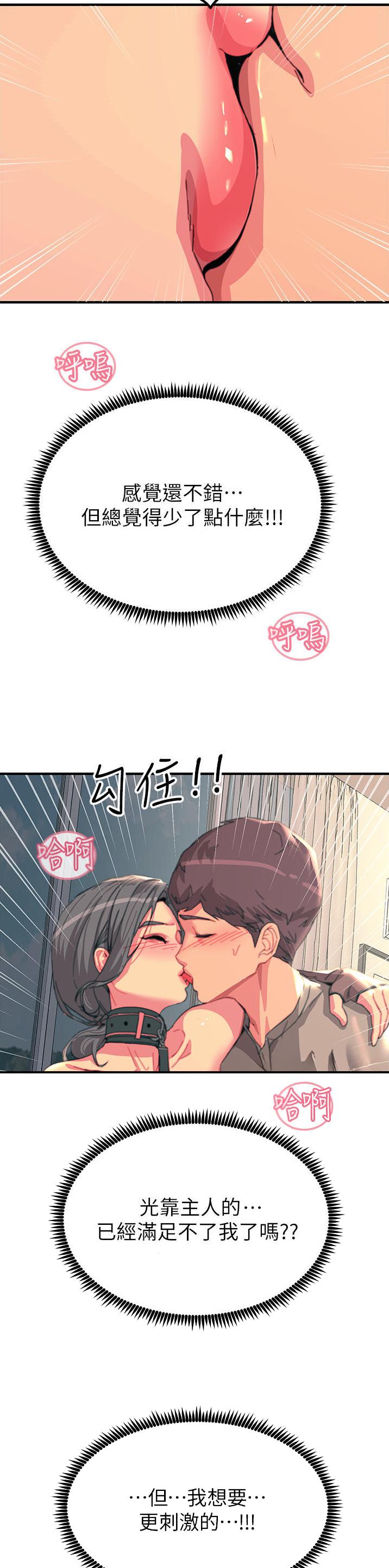 第90话3
