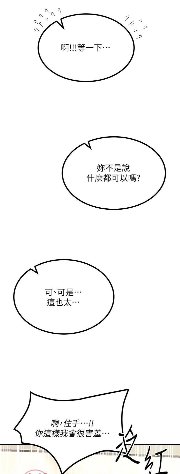 第69话25