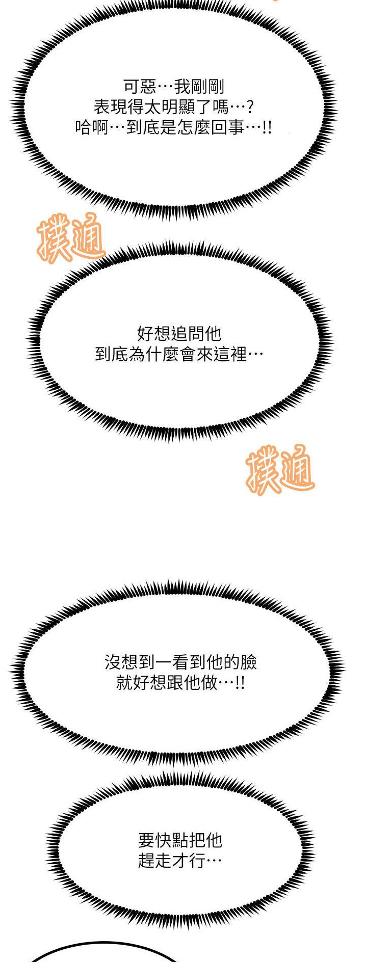 第86话5