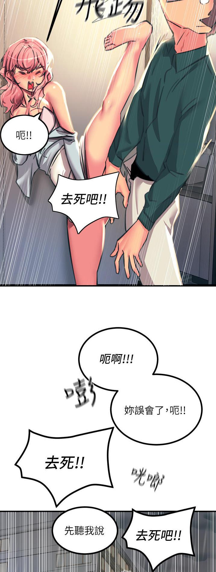 第75话17