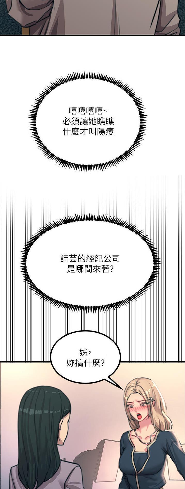 第84话14