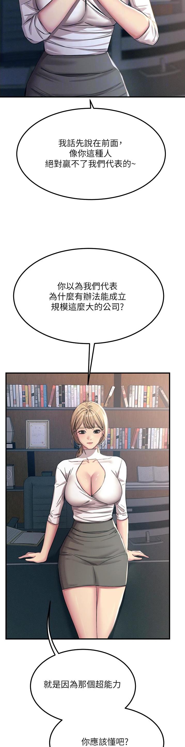 第103话8