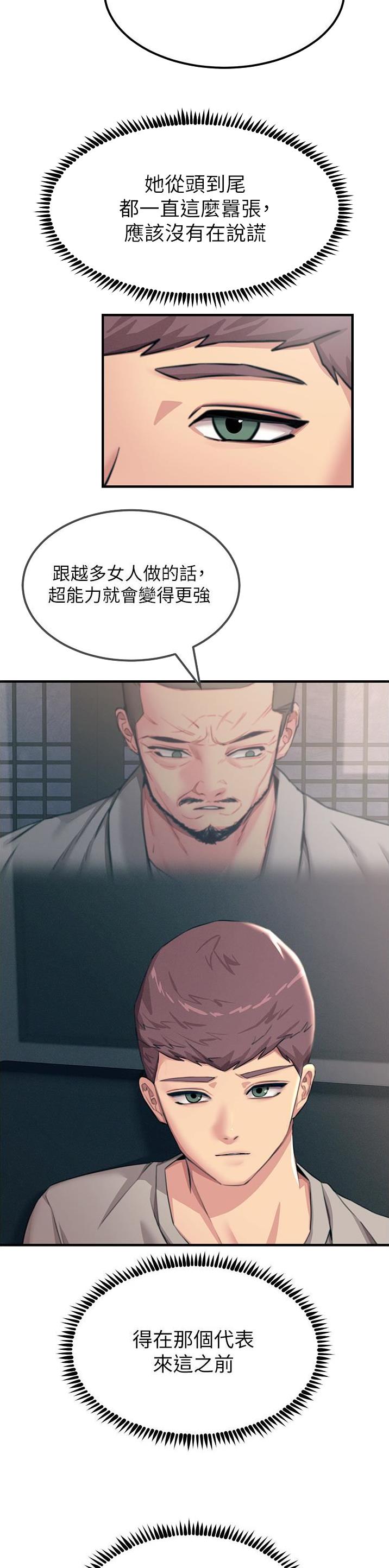 第103话9