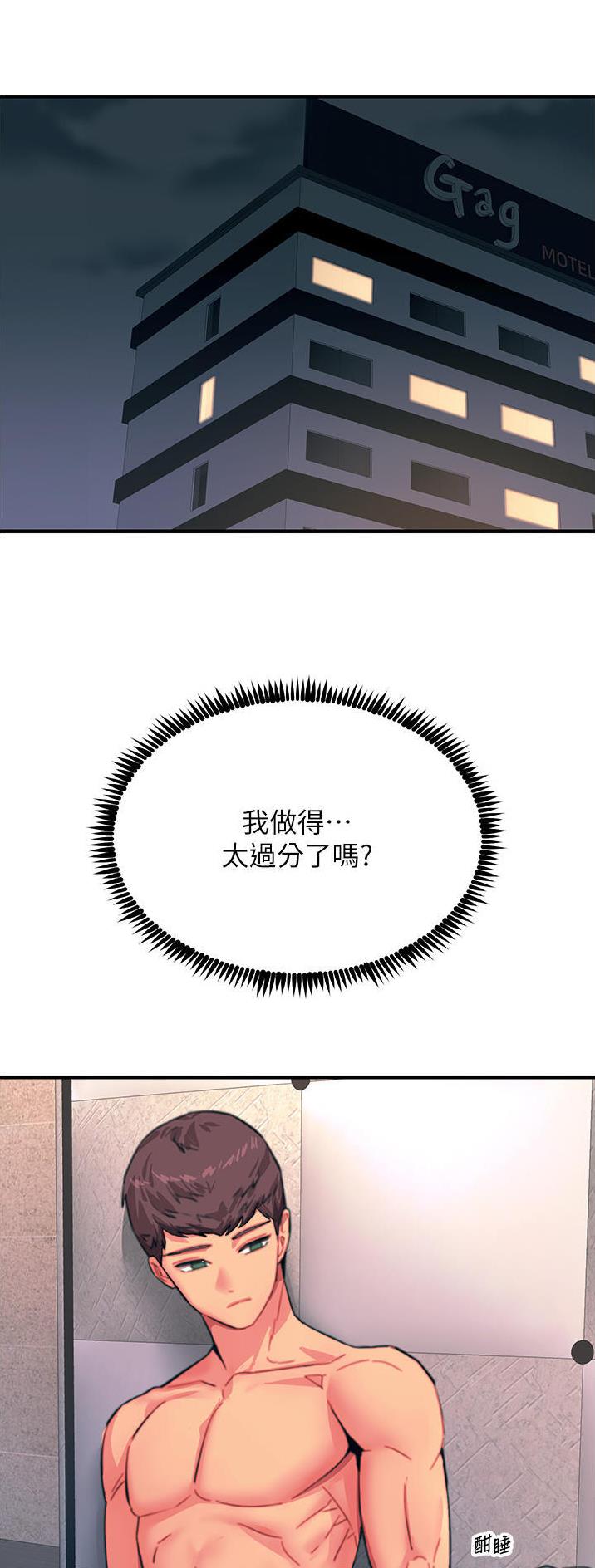 第83话6