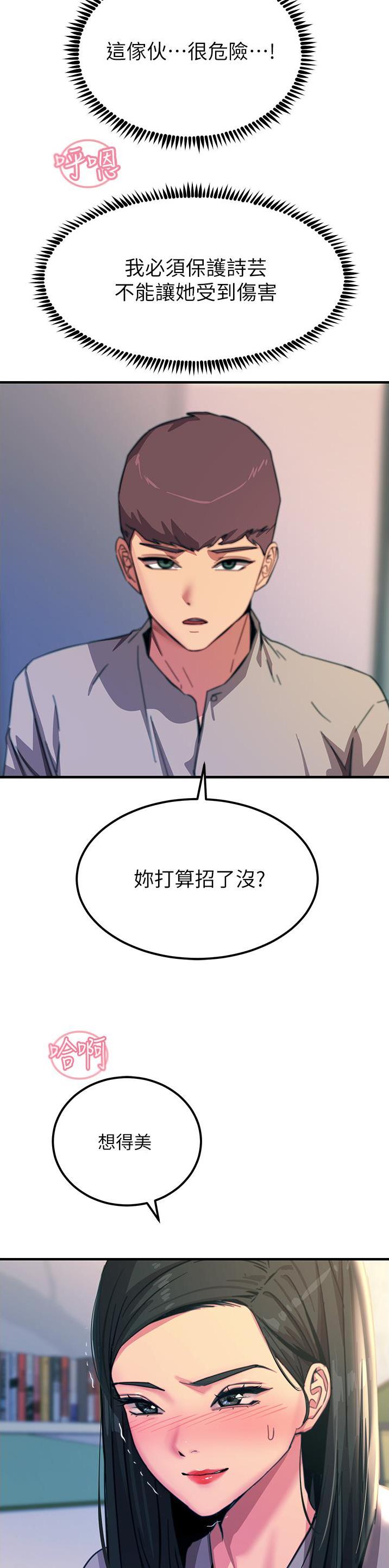 第99话8