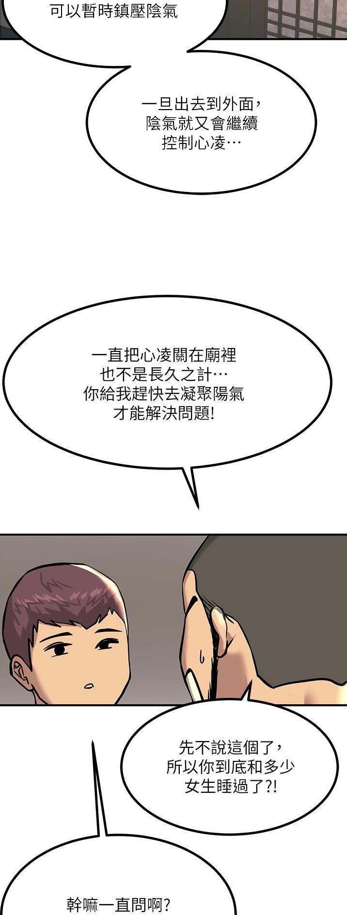第76话22