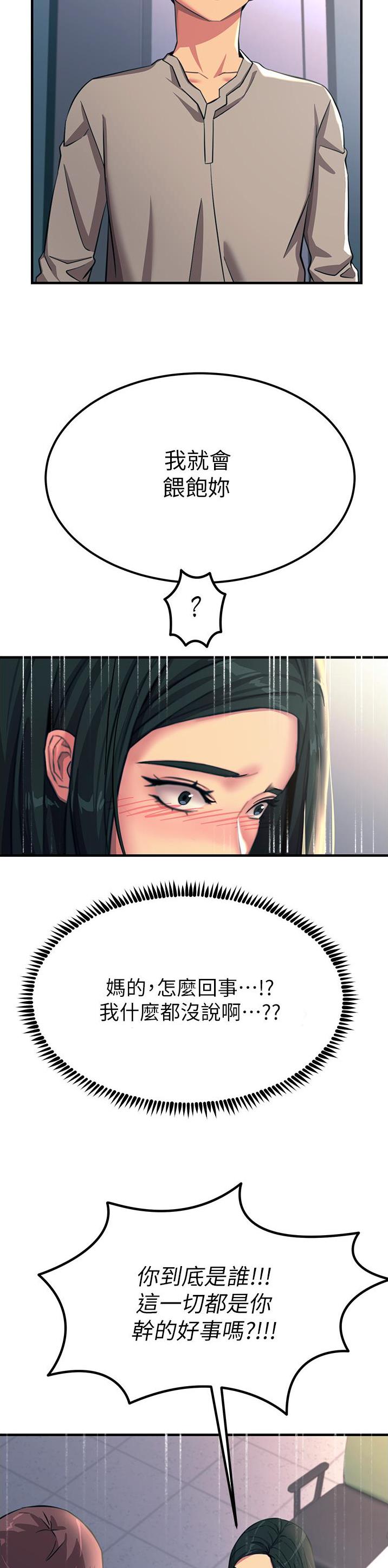 第99话4