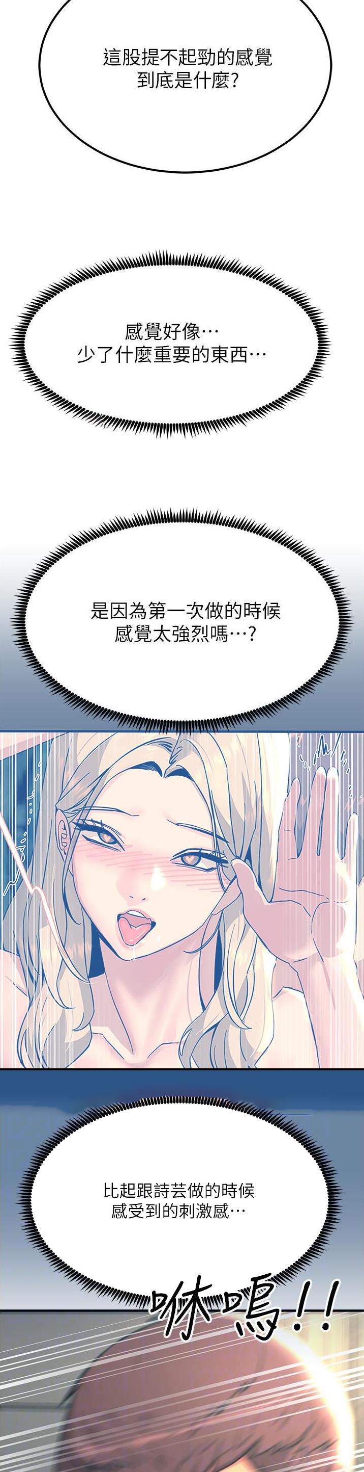 第90话5