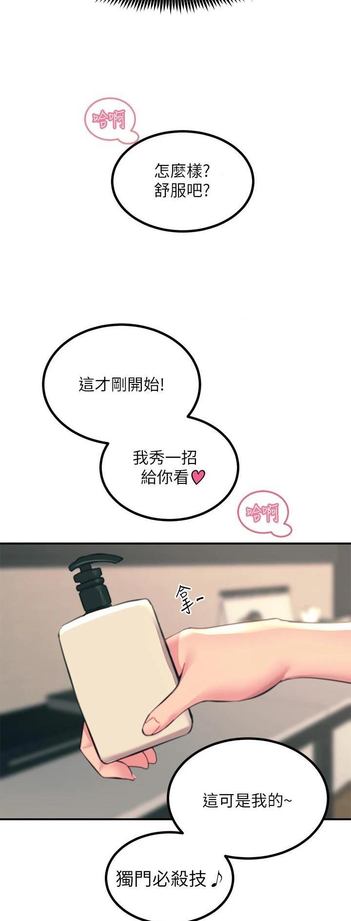 第69话16