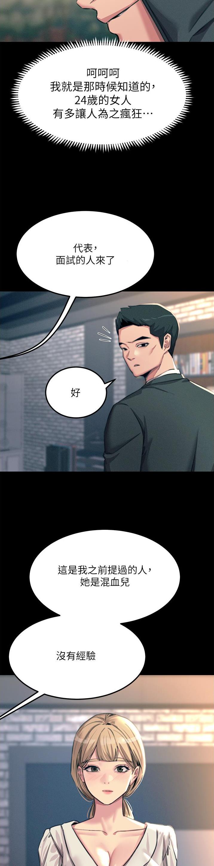 第102话10
