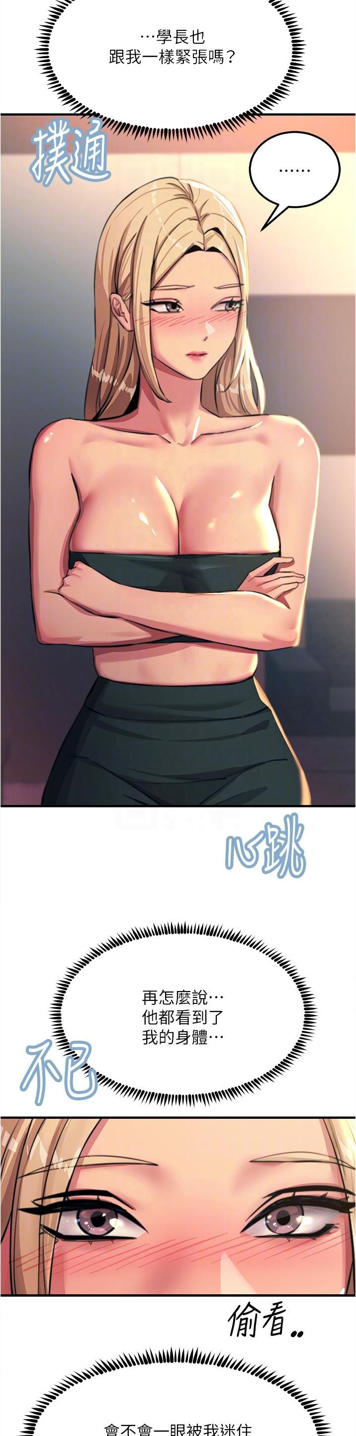 第97话7