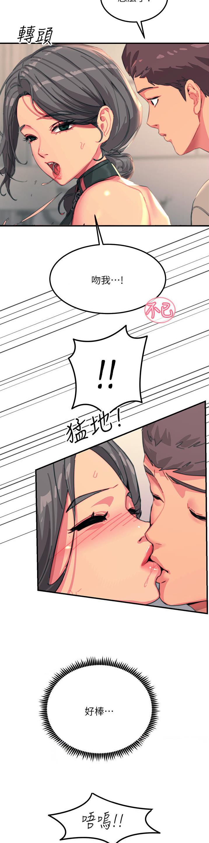 第90话2