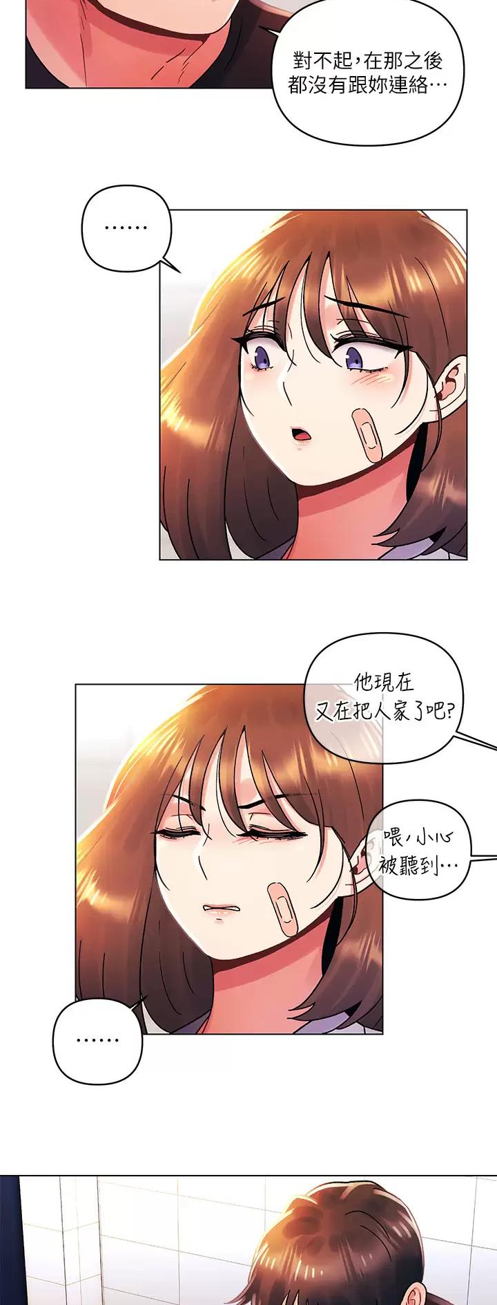 第54话9