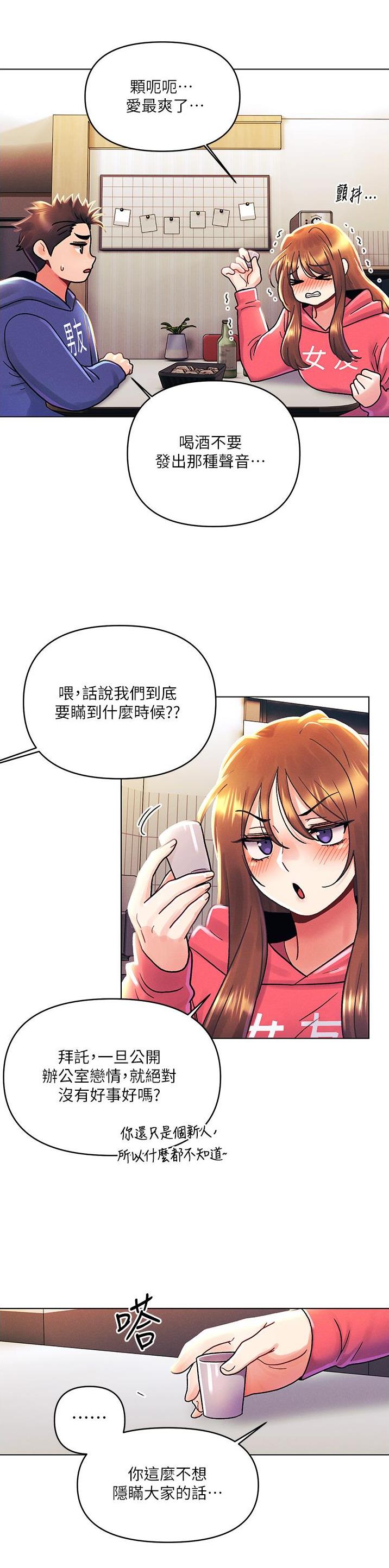 第68话18