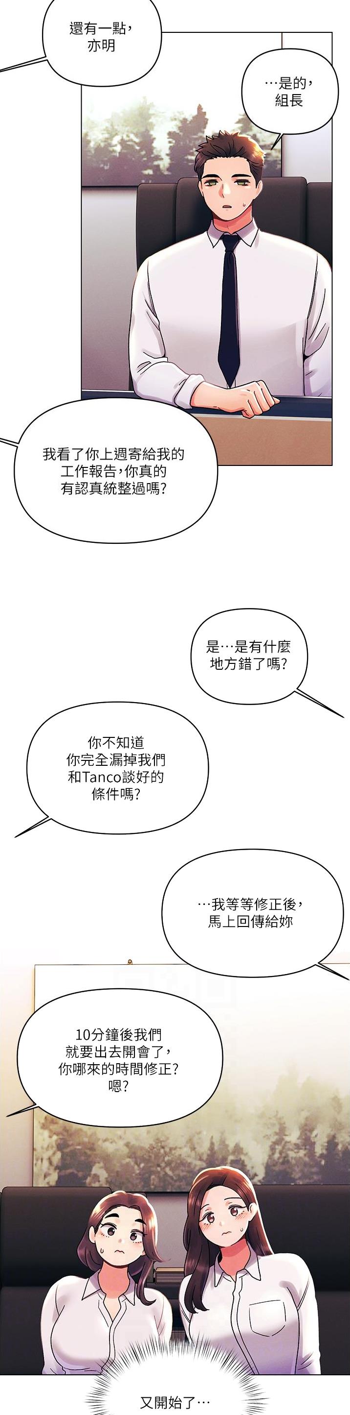 第68话6