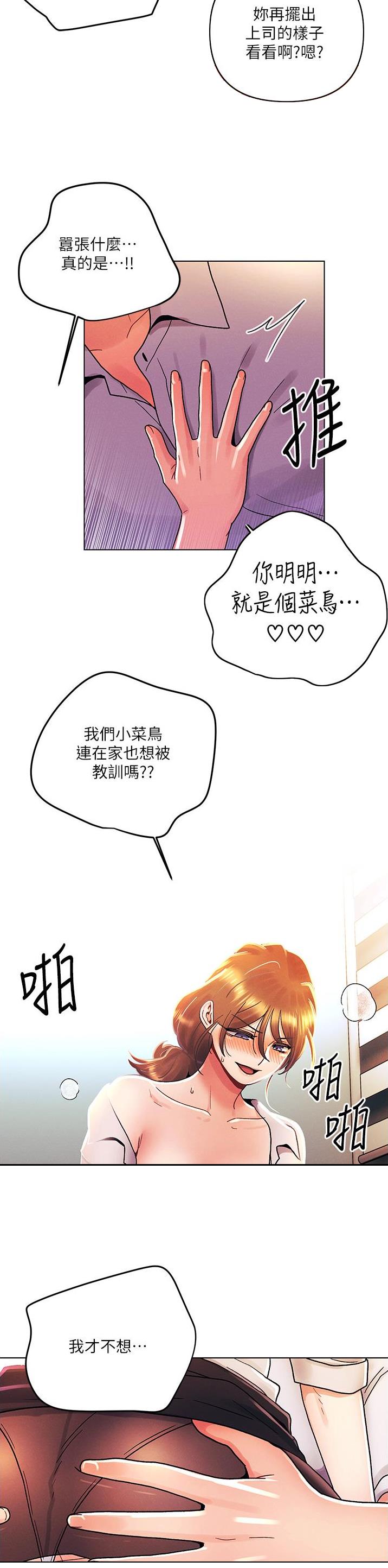 第68话16