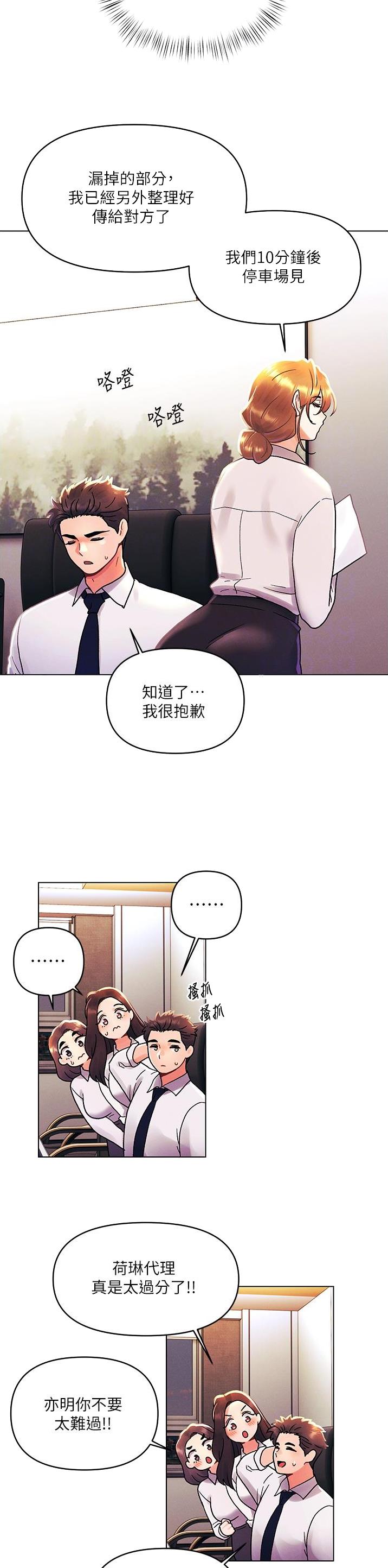 第68话7