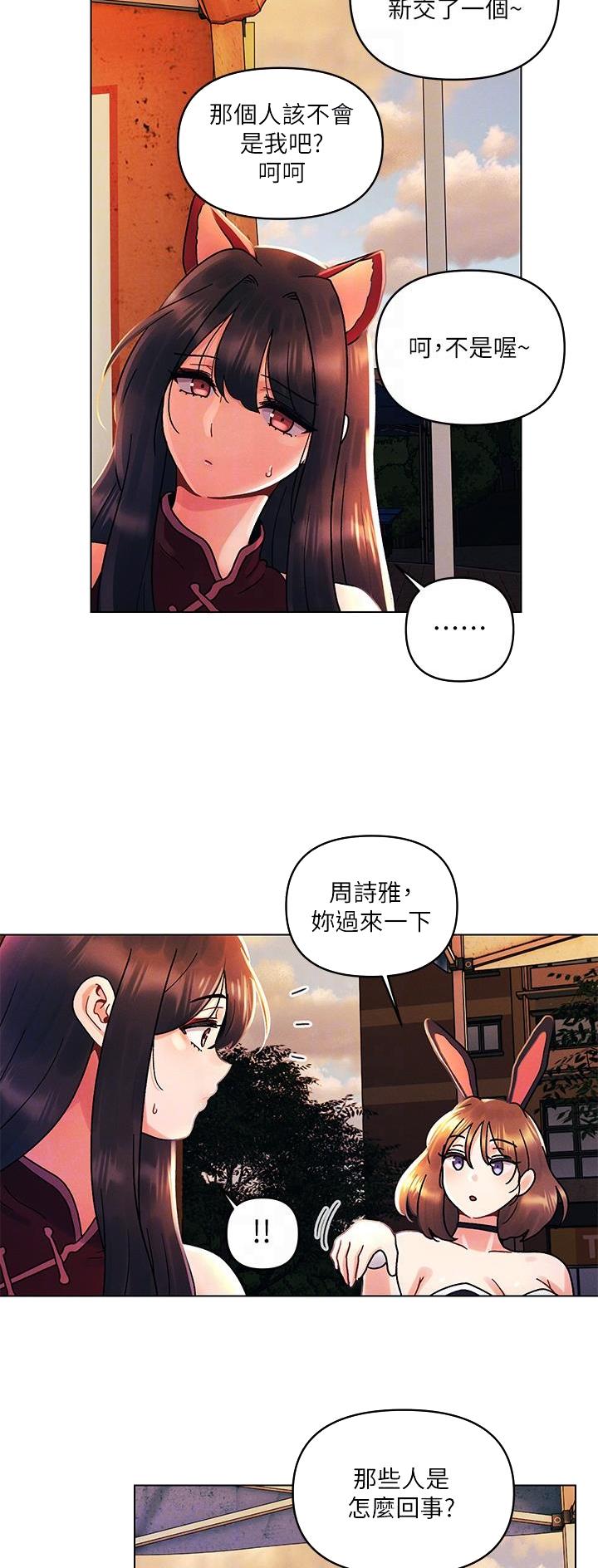 第61话10