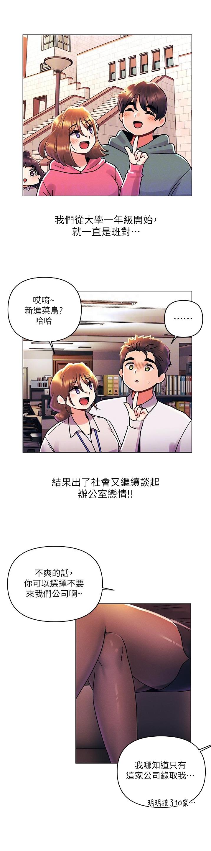 第68话10