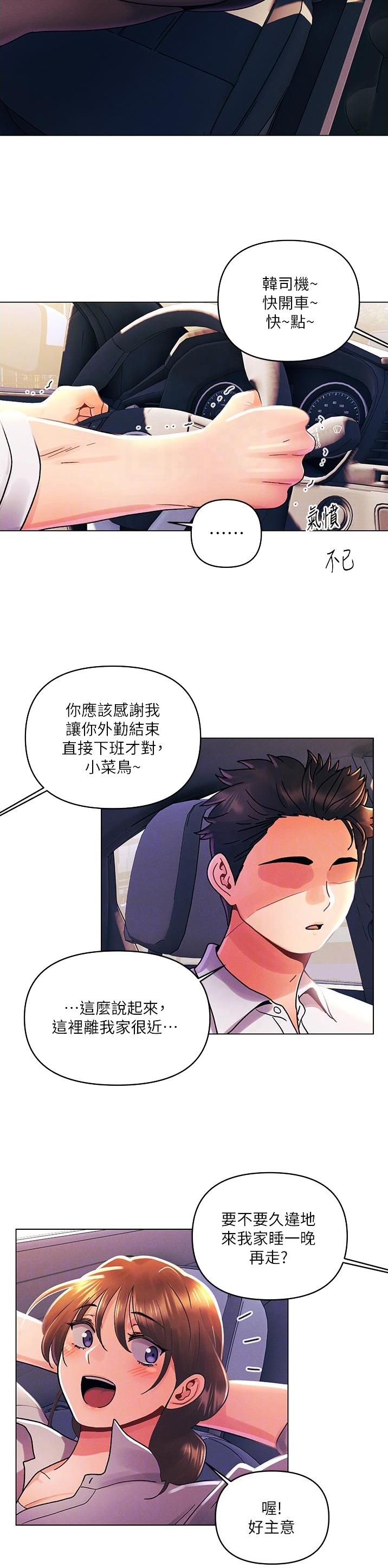 第68话13