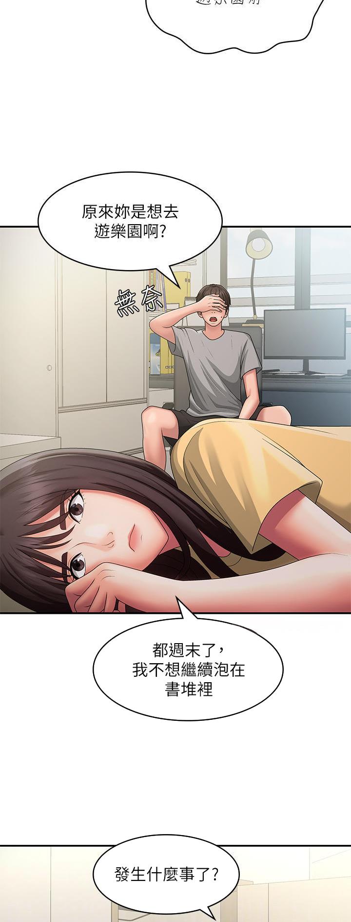 第68话11