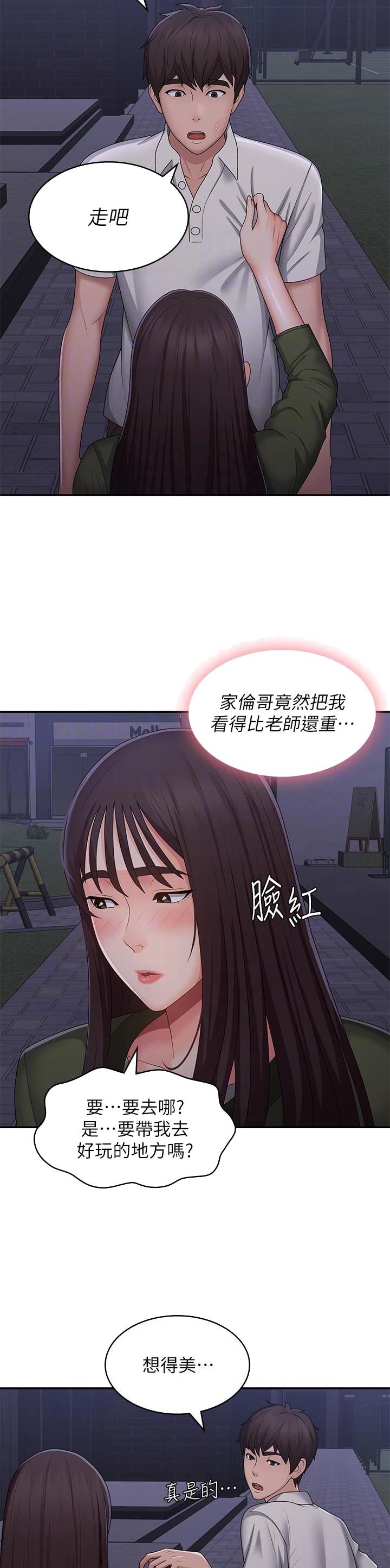 第88话9