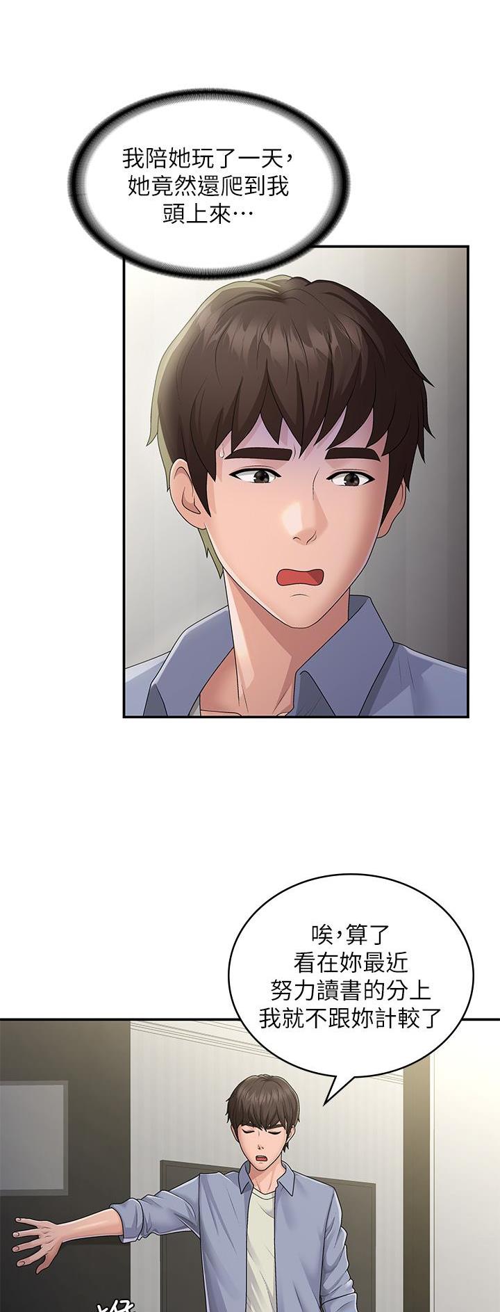 第70话7