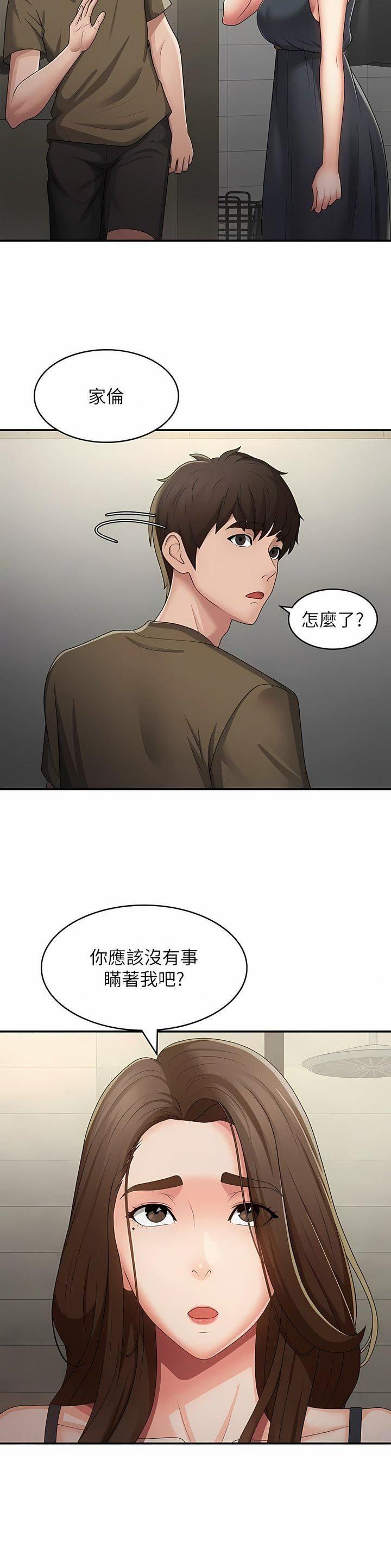第89话10