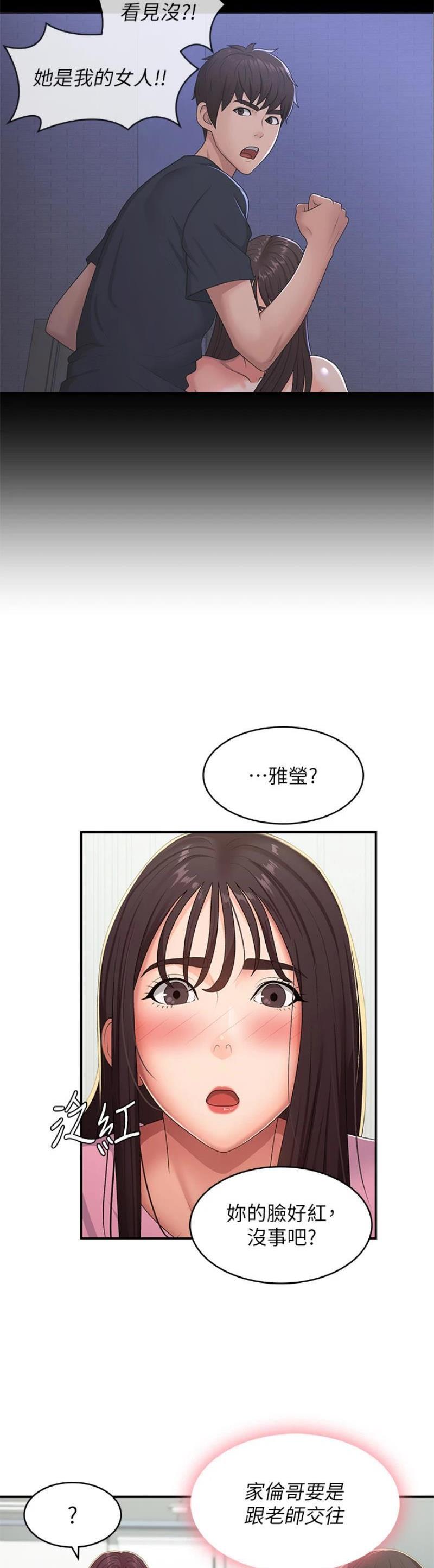 第81话11
