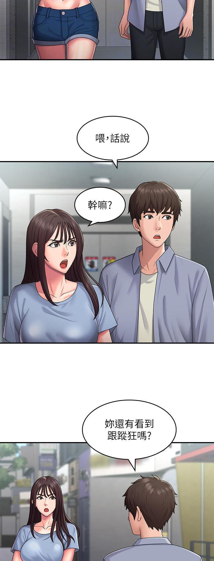 第71话5