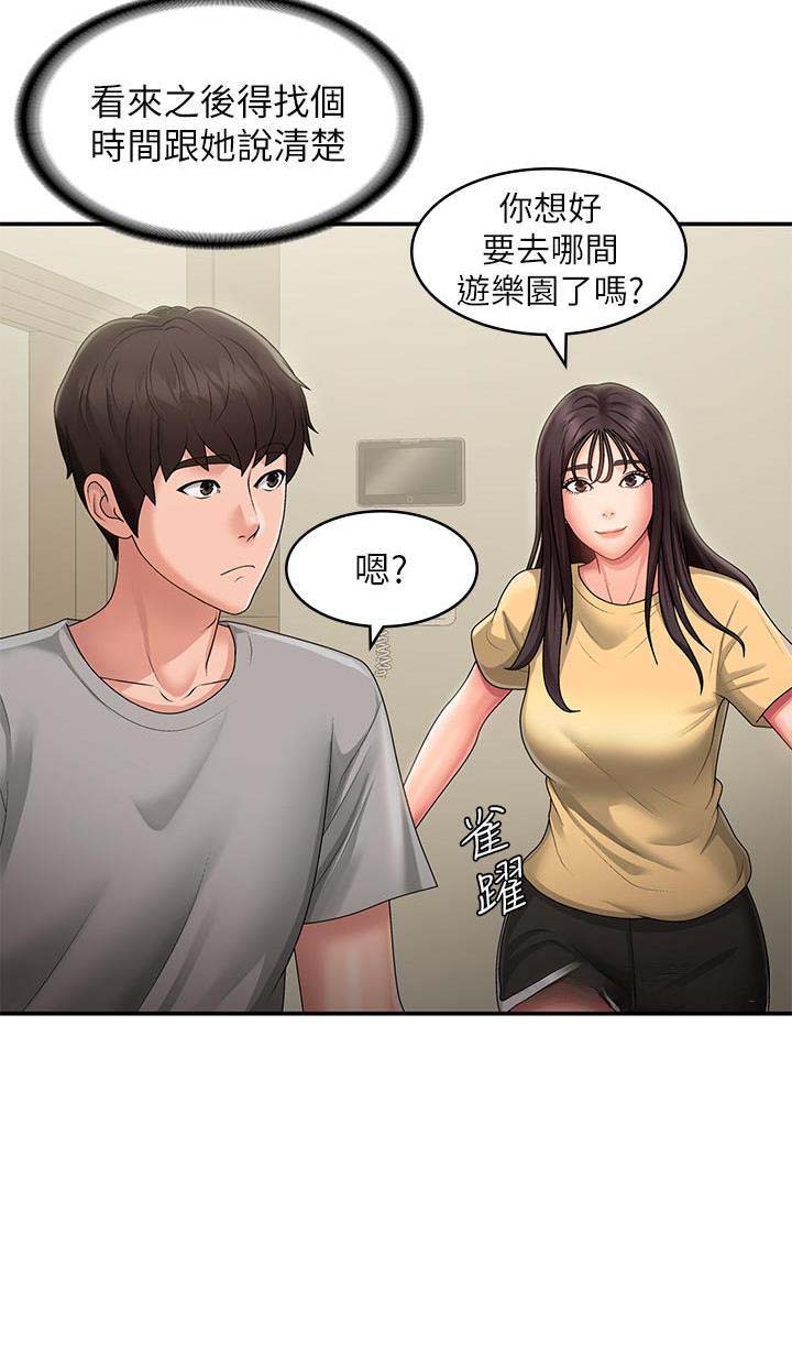第68话17