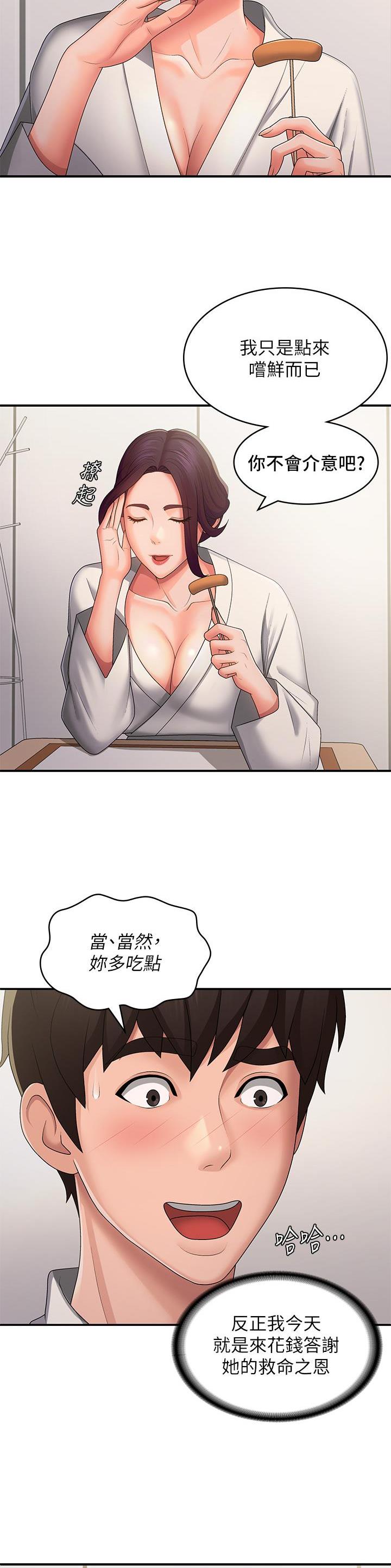 第84话8